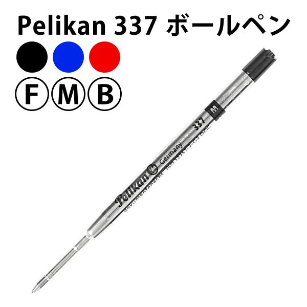 【希少・ケース付】ペリカン Pelikan ヴィンテージ 4色ボールペン 替芯付 Pelikan（ペリカン） 337 ボールペン 替え芯 （1本） 3色 3サイズ