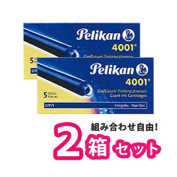 Pelikan ペリカン GTP/5 カートリッジインク 5本入り ×【2箱セット】 8色