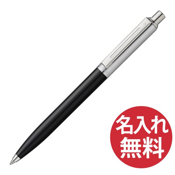 名入れ無料 SHEAFFER Sentinel N23211151 プラスチックブラック ボールペン センチネル シェーファー