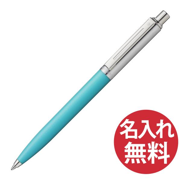 名入れ無料 SHEAFFER Sentinel N23211951 ターコイズ ボールペン センチネル シェーファー