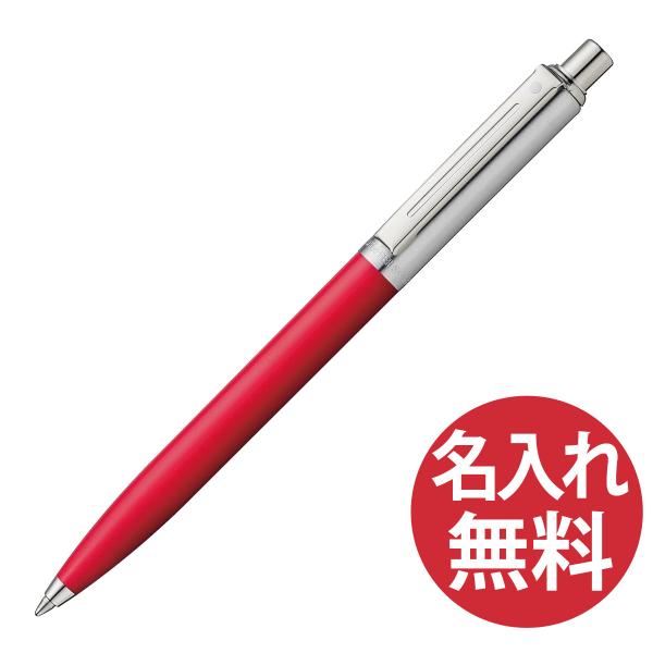 名入れ無料 SHEAFFER Sentinel N23216551 ディープピンク ボールペン センチネル シェーファー