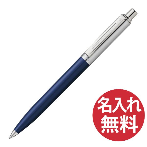 名入れ無料 SHEAFFER Sentinel N23217351 プラスチックブルー ボールペン センチネル シェーファー