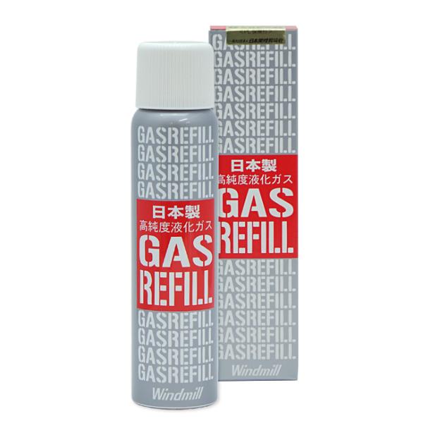 Windmill ウィンドミル 777-0020 活性炭入り高純度ガスボンベ (65g) ガスライター用 消耗品 喫煙具