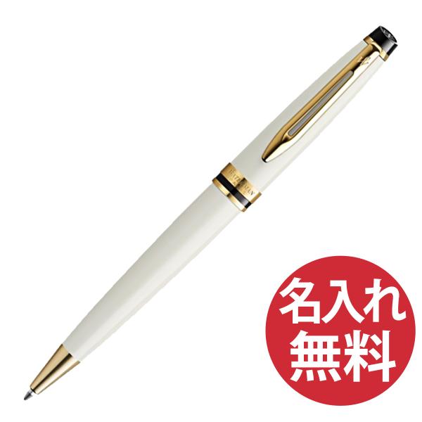 名入れ無料 WATERMAN (1) エキスパート エッセンシャル 2093769 アイボリーGT ボールペン ウォーターマン EXPERT