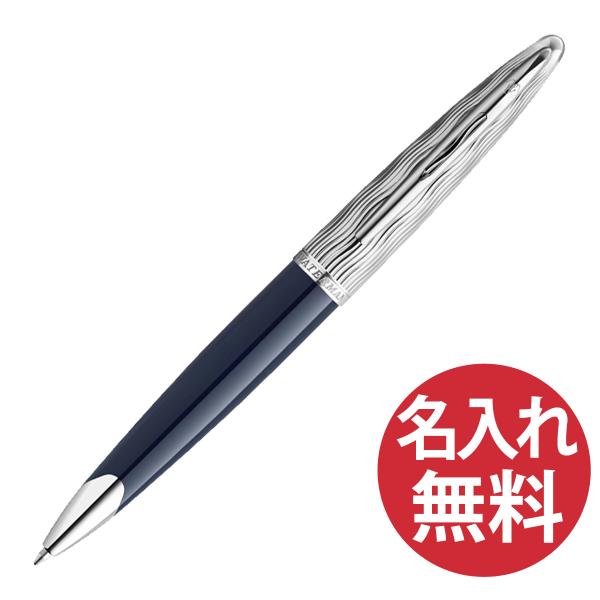 WATERMAN カレンデラックス 2166425 ブルーST スペシャルエディション ボールペン ウォーターマン DX