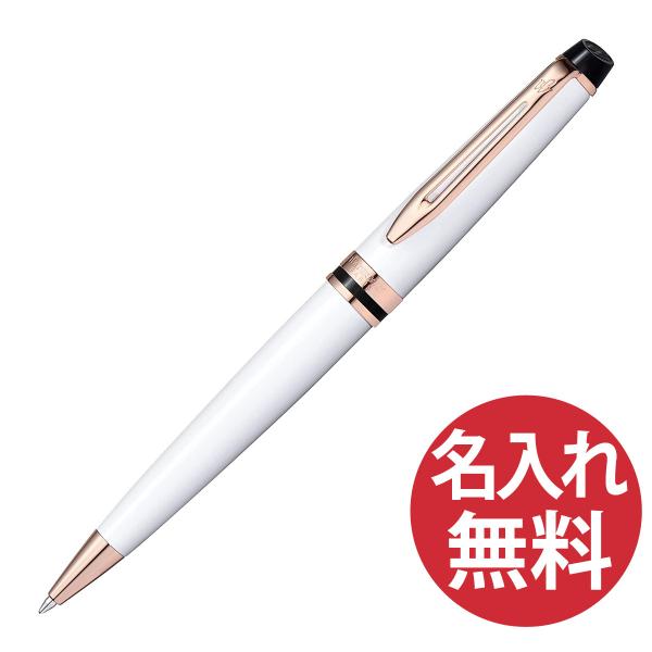 ウォーターマン エキスパート エッセンシャル [プレシャス