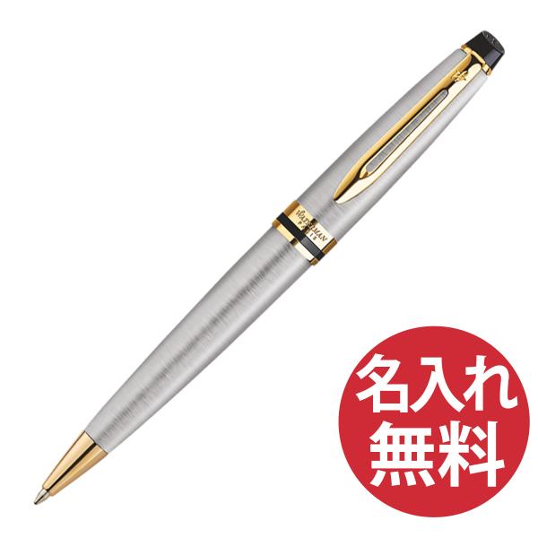名入れ無料 WATERMAN (1) エキスパート エッセンシャル S0951990 メタリックGT ボールペン ウォーターマン EXPERT