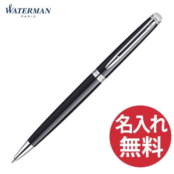 名入れ無料 WATERMAN メトロポリタン エッセンシャル S0920560 ブラックCT ボールペン ウォーターマン METROPOLITAN