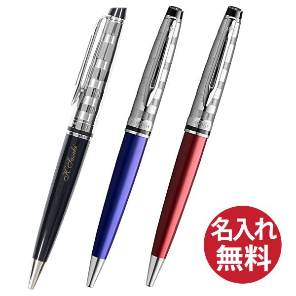 名入れ無料 WATERMAN ウォーターマン エキスパート デラックス ボールペン EXPERT DX BP