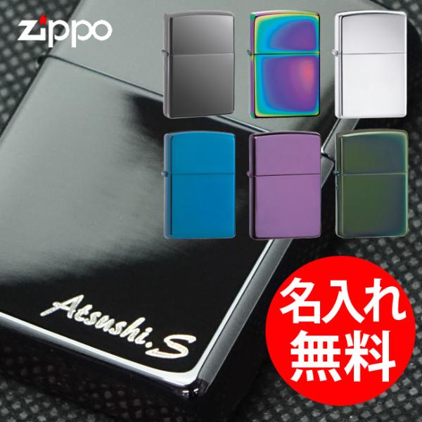 zippo ジッポー 名入れ ライター 選べる7カラー 無地 レギュラー / スリム 人気