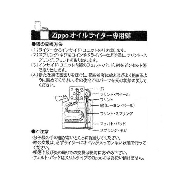 Zippo ジッポー オイルライター専用綿 コットン フェルト セット 純正 リフィル 単品 Buyee Buyee Japanese Proxy Service Buy From Japan Bot Online
