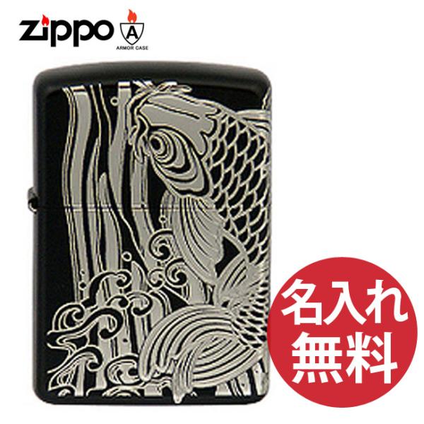 名入れ無料 zippo ジッポー BM 昇鯉 (S) Black Mat SV Inlay コイ 和柄 アーマーケース