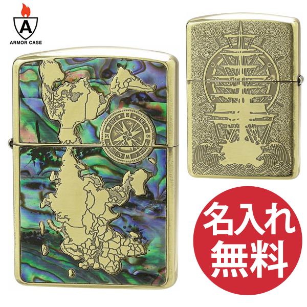 名入れ無料 zippo ジッポ ジッポー SHELL WORLD MAP BO シェル ワールド ブラス ゴールド いぶし アーマーケース 世界地図