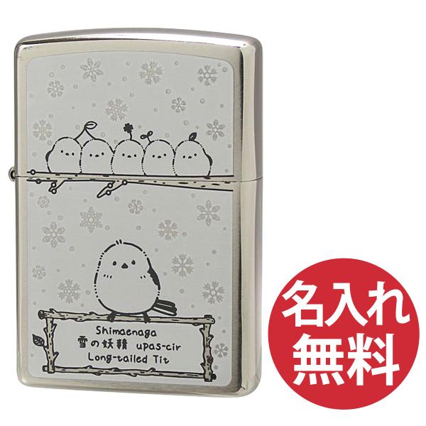 名入れ無料 zippo ジッポ ジッポー P・シマエナガ (WH) ホワイト 雪の妖精 野鳥 zippoレギュラー