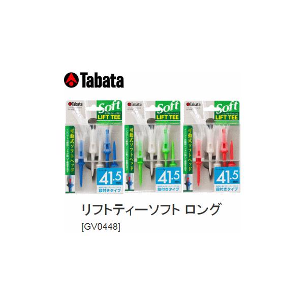Tabata ゴルフ ティーの人気商品・通販・価格比較 - 価格.com Tabata ゴルフ ティーの人気商品・通販・価格比較 - 価格.com