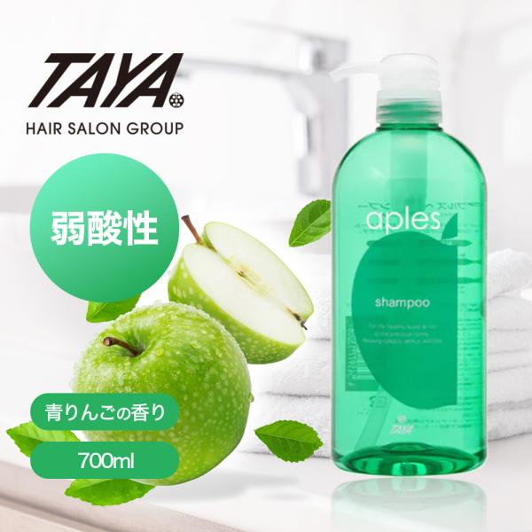 TAYA アプルズ シャンプー 700ml 弱酸性 低刺激 ベビーシャンプー