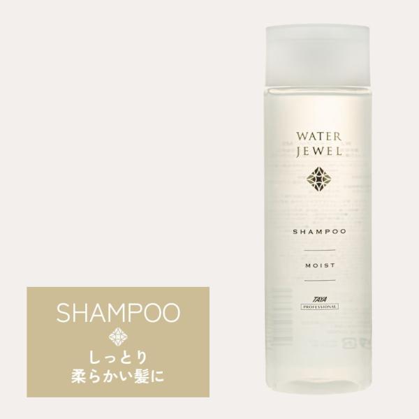 TAYA ウォータージュエル シャンプー MOIST 250mL ダメージ補修