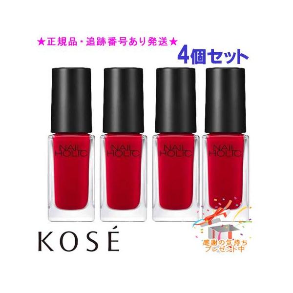 KOSE コーセー ネイルホリック RD410 5mL 4個セット プレゼント付