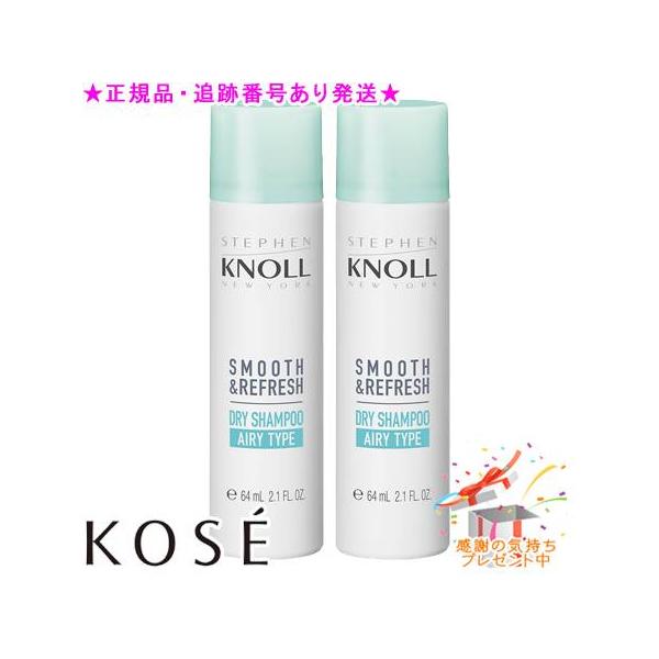 KOSE コーセー スティーブンノル ドライ シャンプー エアリータイプ ミニ 40g 2個セット プレゼント付