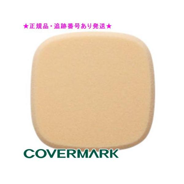COVERMARK カバーマーク ファンデーション スポンジＦ フローレスフィット専用 6個セット 正規品