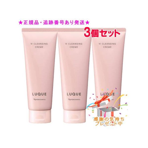 naris COSMETICS（ナリス化粧品） Naris ナリス ルクエ4 Wクレンジング