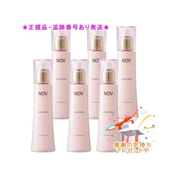 NOV ノブ L＆W エンリッチローション 医薬部外品 120mL 6個セット プレゼント付