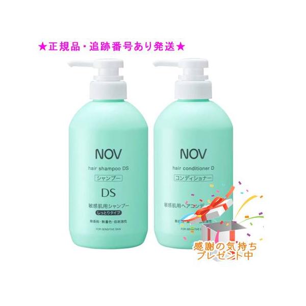 NOV ノブ ヘアシャンプーDS ＆ ヘアコンディショナーD 各500mL プレゼント付