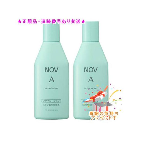 NOV ノブ A アクネローション 医薬部外品 100mL 2個セット プレゼント付