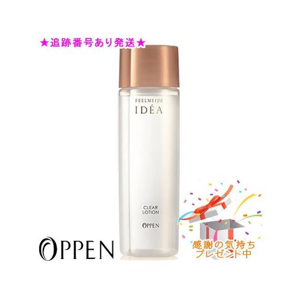 オッペン　イデア　クリアローション　180ml 2本セット フィールメージュ イデア クリアローション｜オッペン公式通販