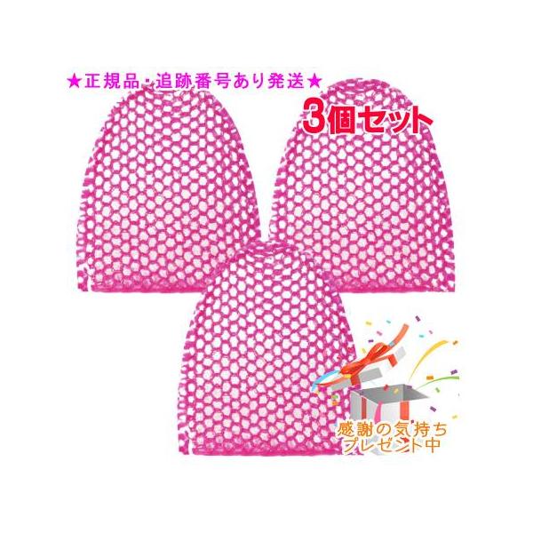 Spa treatment スティミュライト ハニカム スパセル ピンク 3個セット プレゼント付 ※外箱は折りたたんで発送する場合があります※