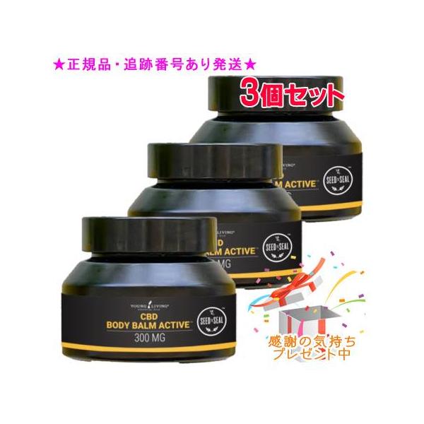 YOUNG LIVING ヤング・リビング CBD ボディバーム アクティブ 300MG