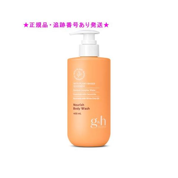 Amway アムウェイ g＆h モイスチャーヴェール ボディウォッシュ
