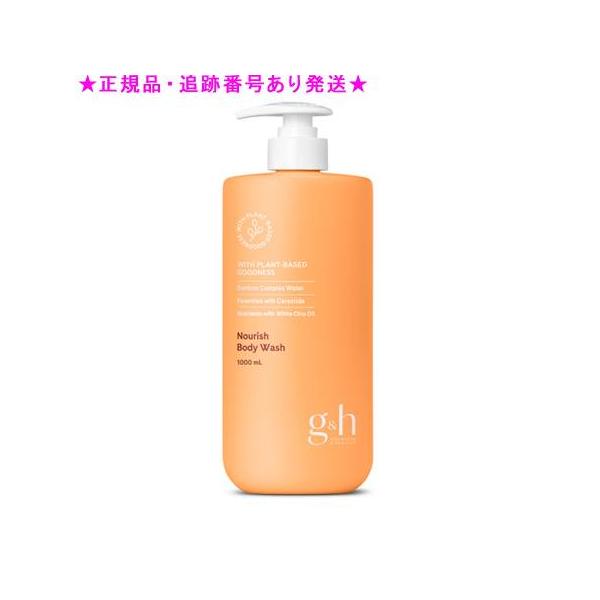 Amway アムウェイ g＆h モイスチャーヴェール ボディウォッシュ 1L