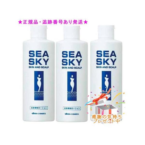 イリヤ シースカイ 300mL 3個セット　プレゼント付