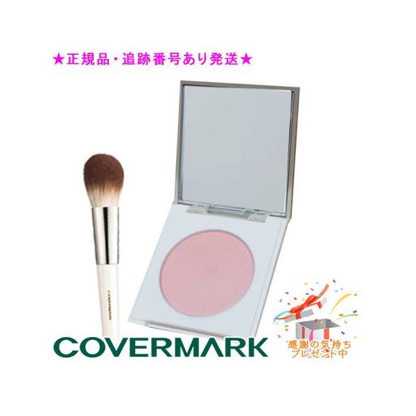 COVERMARK（カバーマーク） ライティング カラー パウダー 本体