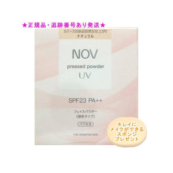 NOV ノブ プレストパウダー UV レフィル 10g スポンジプレゼント