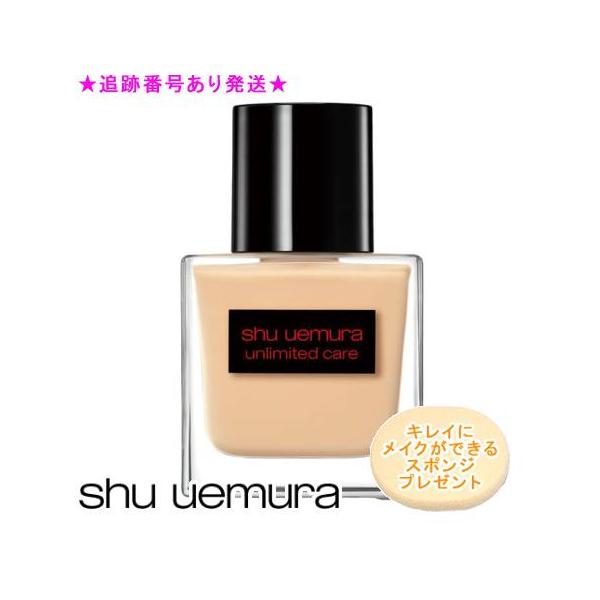 shu uemura（シュウ ウエムラ） アンリミテッド ケア ツヤ セラム