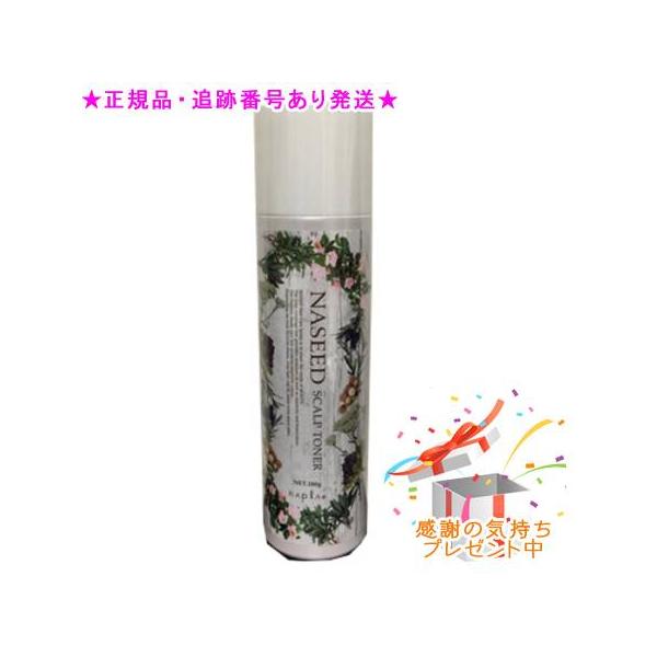 NASEED ナシード スキャルプトナー 頭皮用化粧水 180g プレゼント付