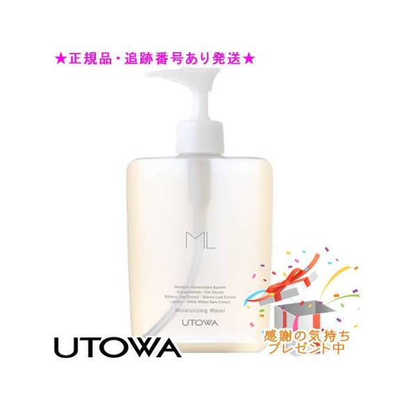 UTOWA ウトワ ML モイスチャライジングウォーター 400mL プレゼント付
