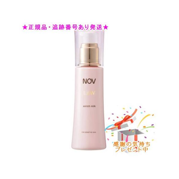 NOV ノブ L＆W エンリッチミルク 医薬部外品 80mL プレゼント付