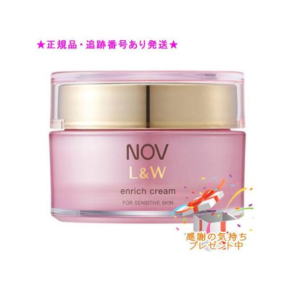 NOV ノブ L＆W エンリッチクリーム 医薬部外品 48g プレゼント付
