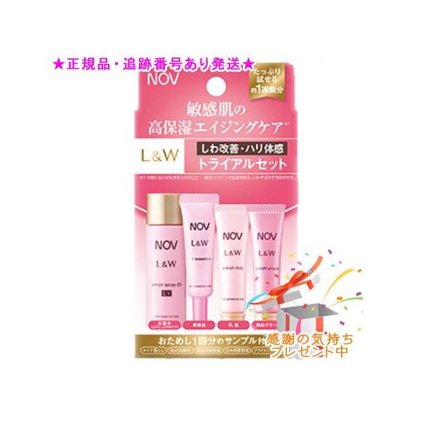 NOV ノブ L＆W トライアルセット L 医薬部外品 プレゼント付　※外箱折りたたむ場合がございます