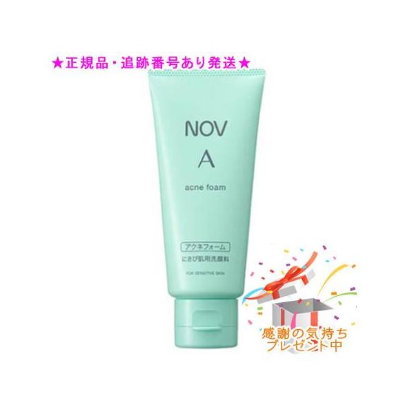 NOV ノブ A アクネフォーム 医薬部外品 70g プレゼント付