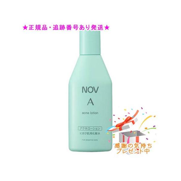 NOV ノブ A アクネローション 医薬部外品 100mL プレゼント付