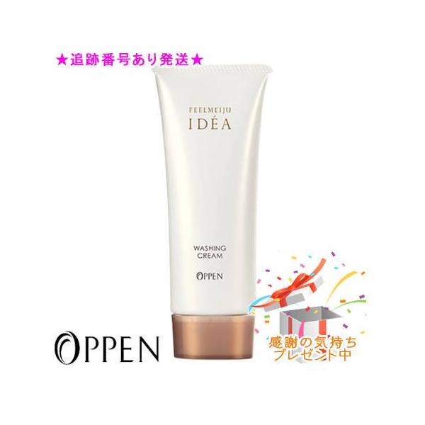 オッペン フィールメージュ イデア ウォッシングクリーム ２本 OPPEN（オッペン） フィールメージュ イデア ウォッシングクリーム