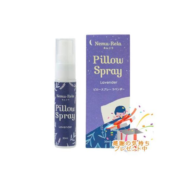 Tree of life 生活の木 ネムリラ ピロースプレー ラベンダー 30mL 外箱折りたたむ場合あり　プレゼント付