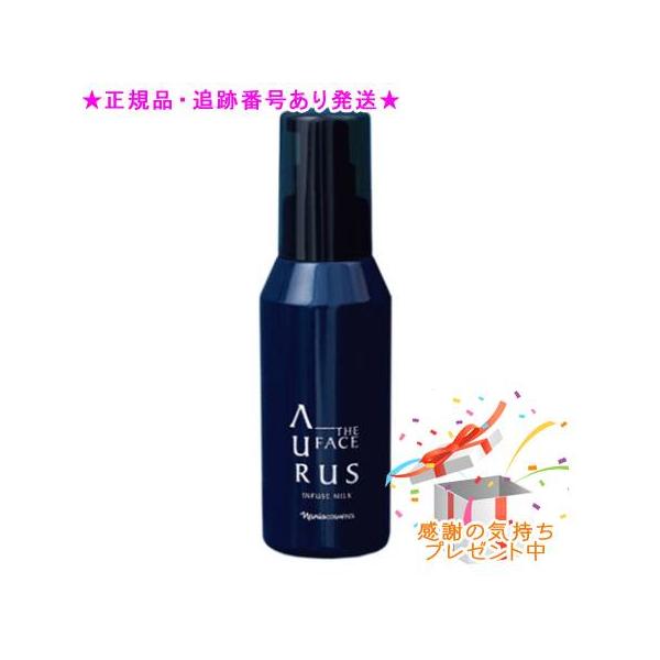 他サイト： Naris ナリス アウラス ザ フェイス インフューズミルク 120mL プレゼント付の商品画像