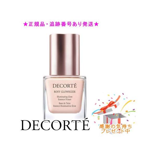DECORTE（デコルテ） コスメデコルテ ロージー グロウライザー + SPF15