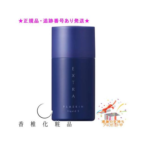 カシー化粧品（CATHY COSMETICS） CATHY カシー プラスキンエクストラ