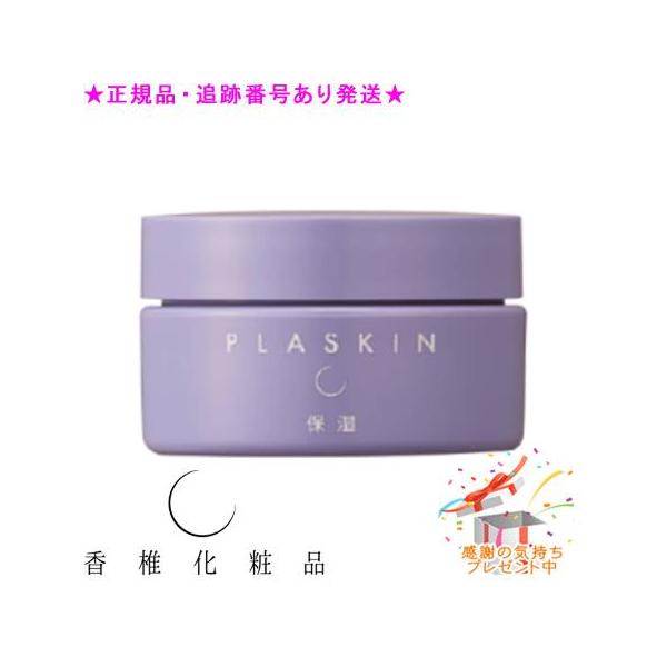 カシー化粧品（CATHY COSMETICS） CATHY カシー プラスキン